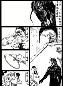 Page 92 of 暗黑风国漫Nakula《修罗》 - preview thumbnail