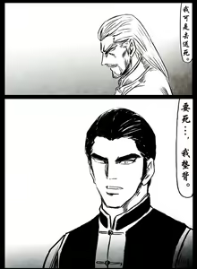Page 98 of 暗黑风国漫Nakula《修罗》 - preview thumbnail