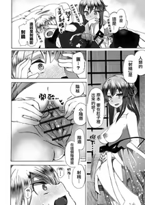 Page 13 of Sekai de Ichiban Utsukushii  Ryuu ni  Ai ni Iku | 去見世界上最美麗的龍 - preview thumbnail