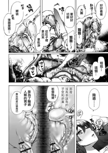 Page 27 of Sekai de Ichiban Utsukushii  Ryuu ni  Ai ni Iku | 去見世界上最美麗的龍 - preview thumbnail