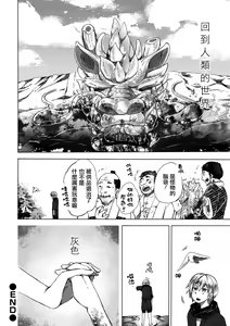 Page 31 of Sekai de Ichiban Utsukushii  Ryuu ni  Ai ni Iku | 去見世界上最美麗的龍 - preview thumbnail