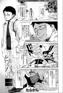 Page 102 of BUSTER COMIC 2016-11 - preview thumbnail