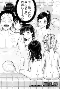 Page 143 of BUSTER COMIC 2016-11 - preview thumbnail