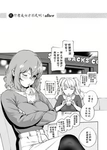 Page 107 of YaMiTsuKi Pheromone | 性愛上癮費洛蒙中毒 (decensored) - preview thumbnail