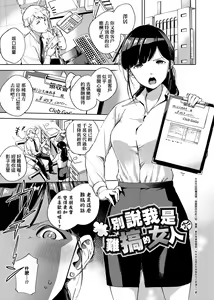 Page 109 of YaMiTsuKi Pheromone | 性愛上癮費洛蒙中毒 (decensored) - preview thumbnail