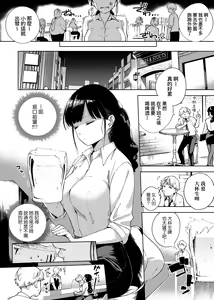 Page 110 of YaMiTsuKi Pheromone | 性愛上癮費洛蒙中毒 (decensored) - preview thumbnail