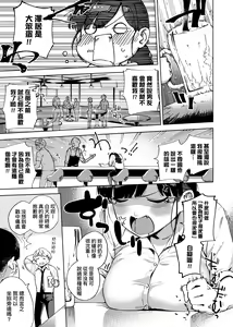 Page 111 of YaMiTsuKi Pheromone | 性愛上癮費洛蒙中毒 (decensored) - preview thumbnail
