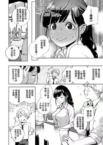 Page 112 of YaMiTsuKi Pheromone | 性愛上癮費洛蒙中毒 (decensored) - preview thumbnail