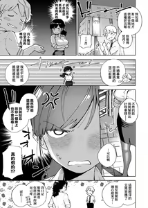 Page 115 of YaMiTsuKi Pheromone | 性愛上癮費洛蒙中毒 (decensored) - preview thumbnail