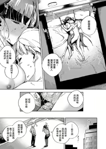 Page 133 of YaMiTsuKi Pheromone | 性愛上癮費洛蒙中毒 (decensored) - preview thumbnail
