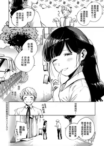 Page 134 of YaMiTsuKi Pheromone | 性愛上癮費洛蒙中毒 (decensored) - preview thumbnail