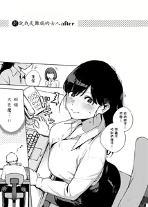 Page 135 of YaMiTsuKi Pheromone | 性愛上癮費洛蒙中毒 (decensored) - preview thumbnail