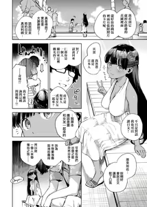 Page 138 of YaMiTsuKi Pheromone | 性愛上癮費洛蒙中毒 (decensored) - preview thumbnail