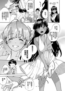 Page 139 of YaMiTsuKi Pheromone | 性愛上癮費洛蒙中毒 (decensored) - preview thumbnail