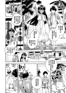 Page 140 of YaMiTsuKi Pheromone | 性愛上癮費洛蒙中毒 (decensored) - preview thumbnail