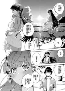 Page 142 of YaMiTsuKi Pheromone | 性愛上癮費洛蒙中毒 (decensored) - preview thumbnail