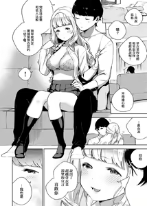 Page 16 of YaMiTsuKi Pheromone | 性愛上癮費洛蒙中毒 (decensored) - preview thumbnail