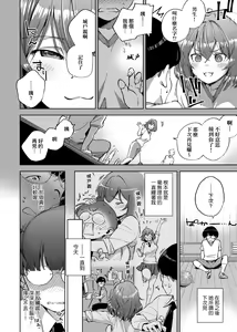 Page 170 of YaMiTsuKi Pheromone | 性愛上癮費洛蒙中毒 (decensored) - preview thumbnail
