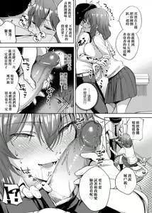 Page 173 of YaMiTsuKi Pheromone | 性愛上癮費洛蒙中毒 (decensored) - preview thumbnail