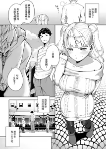 Page 194 of YaMiTsuKi Pheromone | 性愛上癮費洛蒙中毒 (decensored) - preview thumbnail