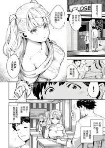 Page 196 of YaMiTsuKi Pheromone | 性愛上癮費洛蒙中毒 (decensored) - preview thumbnail