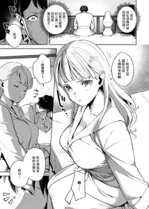 Page 199 of YaMiTsuKi Pheromone | 性愛上癮費洛蒙中毒 (decensored) - preview thumbnail