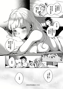 Page 216 of YaMiTsuKi Pheromone | 性愛上癮費洛蒙中毒 (decensored) - preview thumbnail