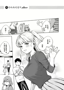 Page 217 of YaMiTsuKi Pheromone | 性愛上癮費洛蒙中毒 (decensored) - preview thumbnail