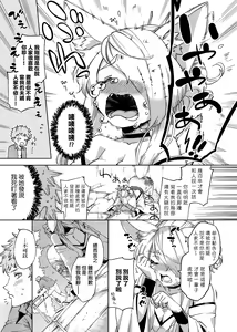 Page 223 of YaMiTsuKi Pheromone | 性愛上癮費洛蒙中毒 (decensored) - preview thumbnail