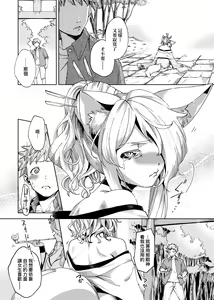 Page 224 of YaMiTsuKi Pheromone | 性愛上癮費洛蒙中毒 (decensored) - preview thumbnail