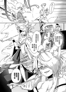 Page 225 of YaMiTsuKi Pheromone | 性愛上癮費洛蒙中毒 (decensored) - preview thumbnail