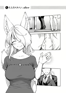 Page 243 of YaMiTsuKi Pheromone | 性愛上癮費洛蒙中毒 (decensored) - preview thumbnail