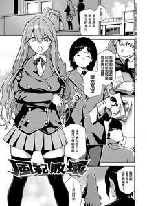 Page 245 of YaMiTsuKi Pheromone | 性愛上癮費洛蒙中毒 (decensored) - preview thumbnail