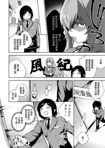 Page 246 of YaMiTsuKi Pheromone | 性愛上癮費洛蒙中毒 (decensored) - preview thumbnail