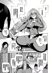 Page 249 of YaMiTsuKi Pheromone | 性愛上癮費洛蒙中毒 (decensored) - preview thumbnail