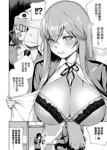 Page 252 of YaMiTsuKi Pheromone | 性愛上癮費洛蒙中毒 (decensored) - preview thumbnail