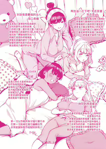 Page 278 of YaMiTsuKi Pheromone | 性愛上癮費洛蒙中毒 (decensored) - preview thumbnail