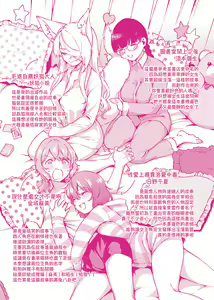 Page 279 of YaMiTsuKi Pheromone | 性愛上癮費洛蒙中毒 (decensored) - preview thumbnail