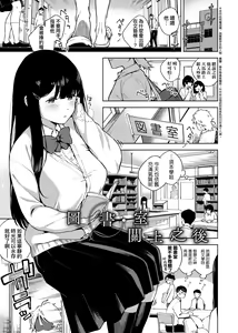 Page 41 of YaMiTsuKi Pheromone | 性愛上癮費洛蒙中毒 (decensored) - preview thumbnail
