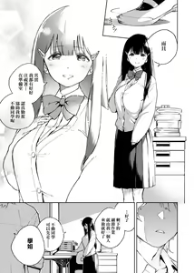 Page 47 of YaMiTsuKi Pheromone | 性愛上癮費洛蒙中毒 (decensored) - preview thumbnail