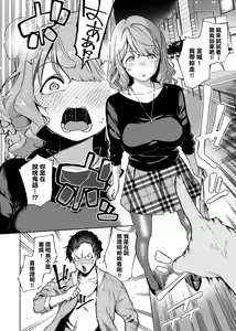 Page 82 of YaMiTsuKi Pheromone | 性愛上癮費洛蒙中毒 (decensored) - preview thumbnail