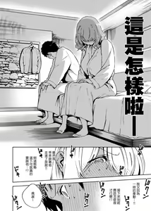 Page 84 of YaMiTsuKi Pheromone | 性愛上癮費洛蒙中毒 (decensored) - preview thumbnail