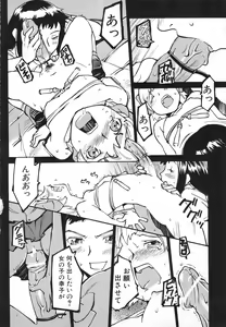 Page 111 of Hinnyuu Gahou - preview thumbnail
