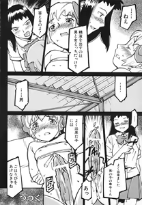 Page 113 of Hinnyuu Gahou - preview thumbnail