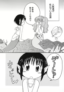 Page 143 of Hinnyuu Gahou - preview thumbnail