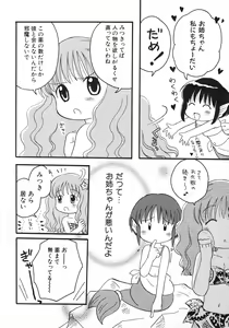 Page 145 of Hinnyuu Gahou - preview thumbnail