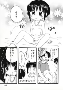 Page 148 of Hinnyuu Gahou - preview thumbnail