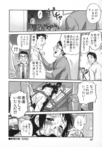 Page 21 of Hinnyuu Gahou - preview thumbnail