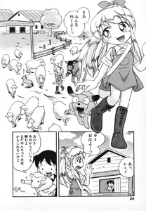 Page 23 of Hinnyuu Gahou - preview thumbnail