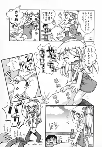 Page 24 of Hinnyuu Gahou - preview thumbnail